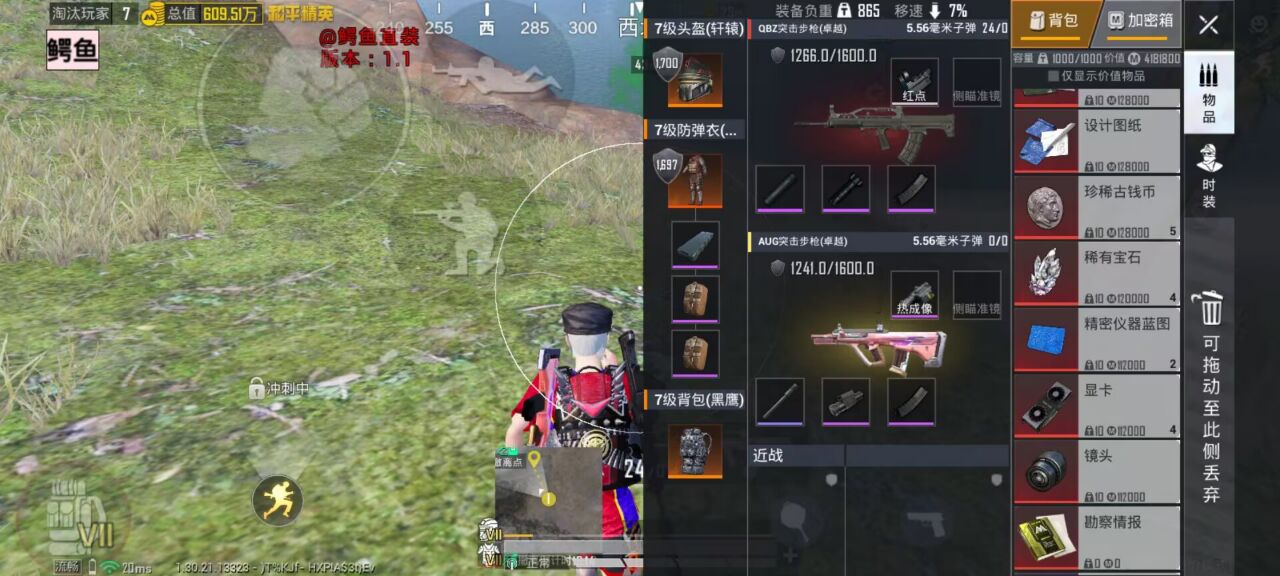 和平精英辅助使用常见问题解答的配图，内容相关：随着手机性能提升，辅助工具不再局限于PC模拟器，许多插件已适配安卓/iOS原生端，甚至支持云手机挂机...